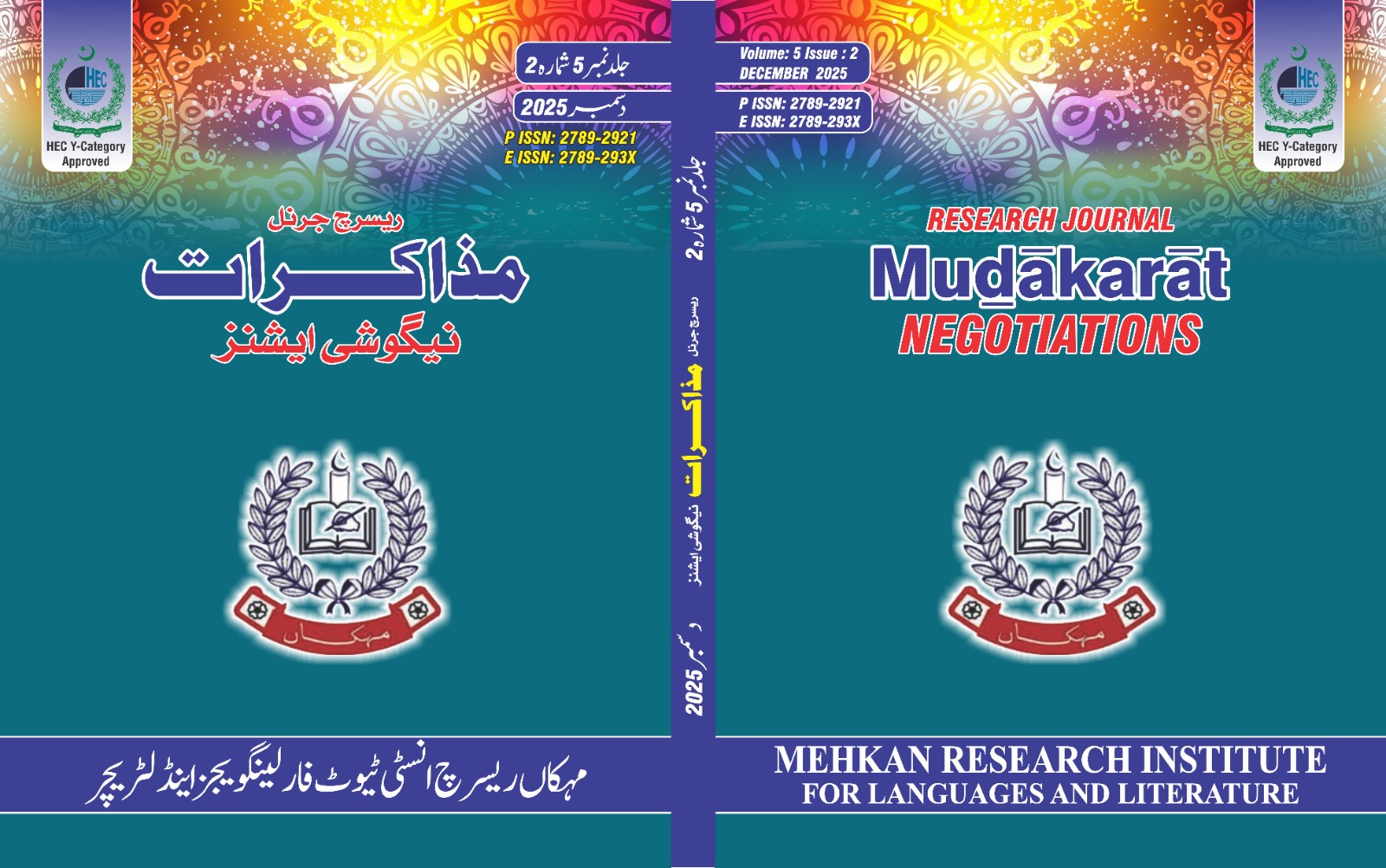 					View Vol. 5 No. 2 (2025): Negotiations
				